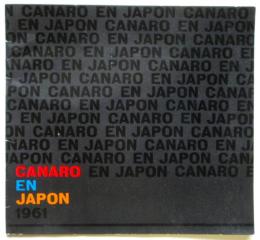 フランシスコ・カナロとグラン・オルケスタ・ティピカ　プログラム