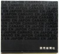 フランシスコ・カナロとグラン・オルケスタ・ティピカ　プログラム