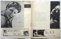 ペレス・プラードとその楽団　来日公演パンフレット