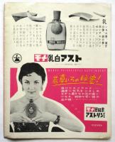 ペレス・プラードとその楽団　来日公演パンフレット