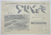 映画「チョンリマ 千里馬」チラシ