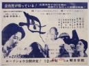 映画「母」チラシ