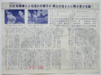 映画「母」チラシ