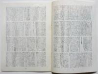 広島ゴダール・マニフェスト　 パンフレット