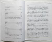 映画〈フリークス 怪物團 Freaks〉解説