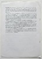 映画〈フリークス 怪物團 Freaks〉解説