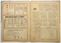 THE CINEMA 創刊号　特集・映画芸術向上のためには　広大映研機関紙