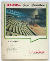 朝日ソノラマ〈東京オリンピック〉ＮＨＫラジオ実況放送による音の記録