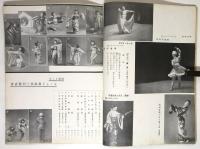 舞踊　第15号