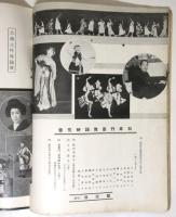 舞踊　第15号