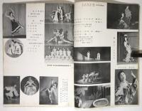 舞踊　第16号