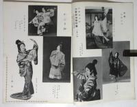 曙　第25号　曙会第25回新作発表公演番組