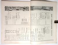 曙　第25号　曙会第25回新作発表公演番組