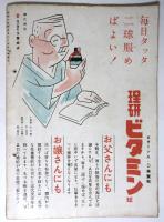 曙　第25号　曙会第25回新作発表公演番組