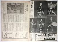 劇評　第8号　特集:東劇芸術祭/東をどり