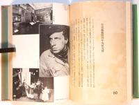 ソヴエト演劇の印象　山脇巌装