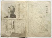 松竹座ニュース　5-24　ドライエル「裁かるゝジャンヌ」