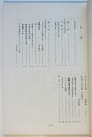 マルクス者とキリスト者の討論　7・25”自立の思想”ティーチイン　止揚シリーズNo.1　