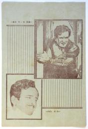 週刊・友樂　No.69　「ダグラスの海賊」