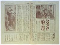 週刊・友樂　No.69　「ダグラスの海賊」