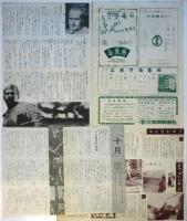 映画「戦艦ポチョムキン」チラシ　4種