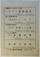 映画観賞会「十月のレーニン」リーフレット