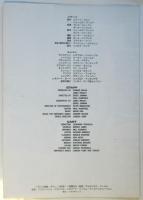 映画「セバスチャン SEBASTIANE」リーフレット