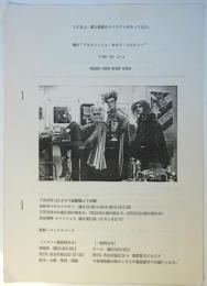 映画「モロン」解説（プレスシート）