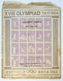 日本オリンピック 東京大会 1964 OLYMPIC SEALS