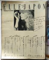 ELLE JAPON エルジャポン　創刊号