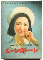 秋の毛糸編物と古毛糸更生法