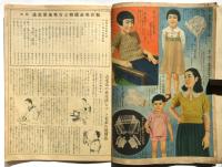 秋の毛糸編物と古毛糸更生法