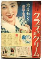 流行のレース編と刺繍六十種