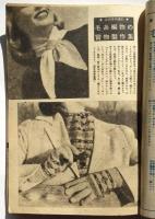 毛糸編物の上から下まで