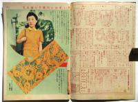 カード式新型毛糸編物集