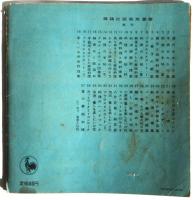 夏を楽しむふだん着の作り方