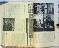 岡部竜「噫活動大写真」/衣笠貞之助「活動写真事始」ファイル　