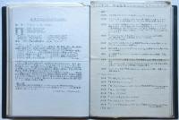 東京日仏学院/アテネ・フランセ文化センター 上映映画解説 68枚