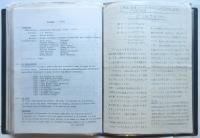 東京日仏学院/アテネ・フランセ文化センター 上映映画解説 68枚