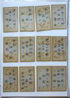 肉弾三勇士 イロハカルタ　不揃