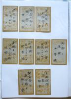 肉弾三勇士 イロハカルタ　不揃