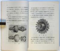 航空発動機と歯車