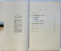 航空発動機と歯車