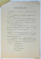 朴正煕韓國大統領略傳