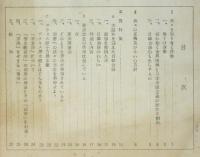 日韓会談粉砕10・31全国スト クラス討論資料