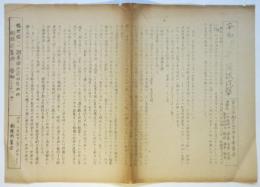 ビラ「平和のための波状攻撃」