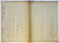 ビラ「平和のための波状攻撃」