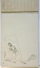 さくらい箋「伊豆倉集八」