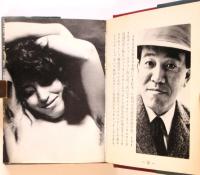 NUDEのカクテル　澁澤龍彦署名入　洋酒マメ天国29