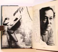 NUDEのカクテル　澁澤龍彦署名入　洋酒マメ天国29